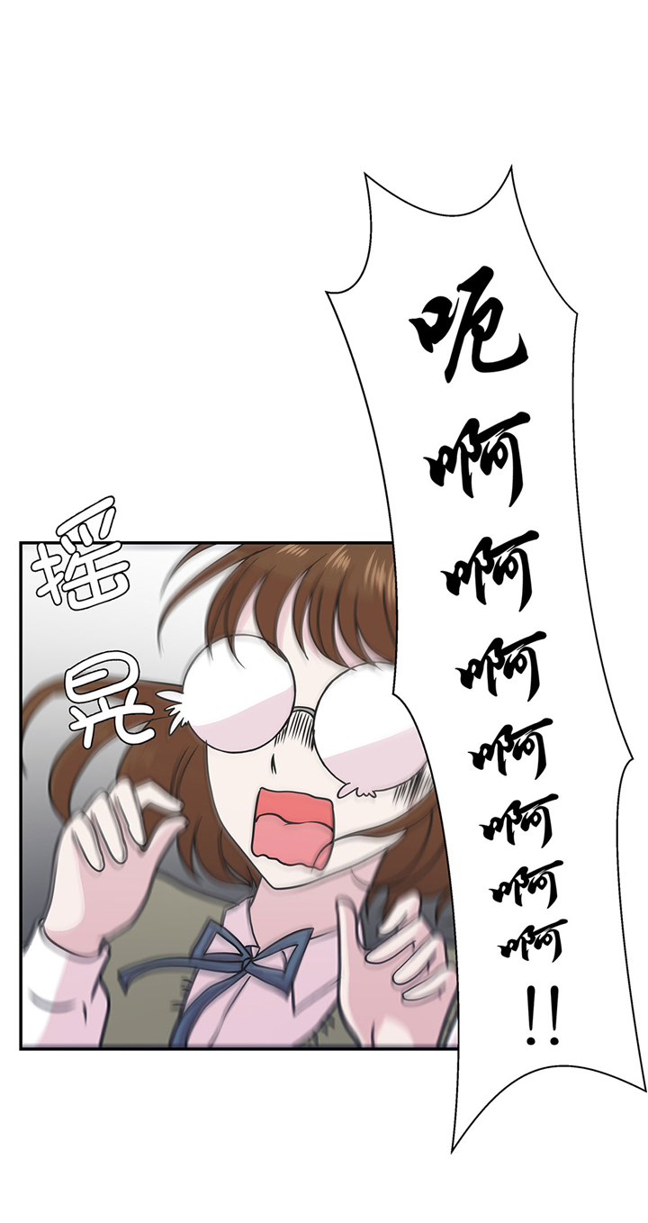 奇妙的动物高中漫画,第67章：摔倒3图