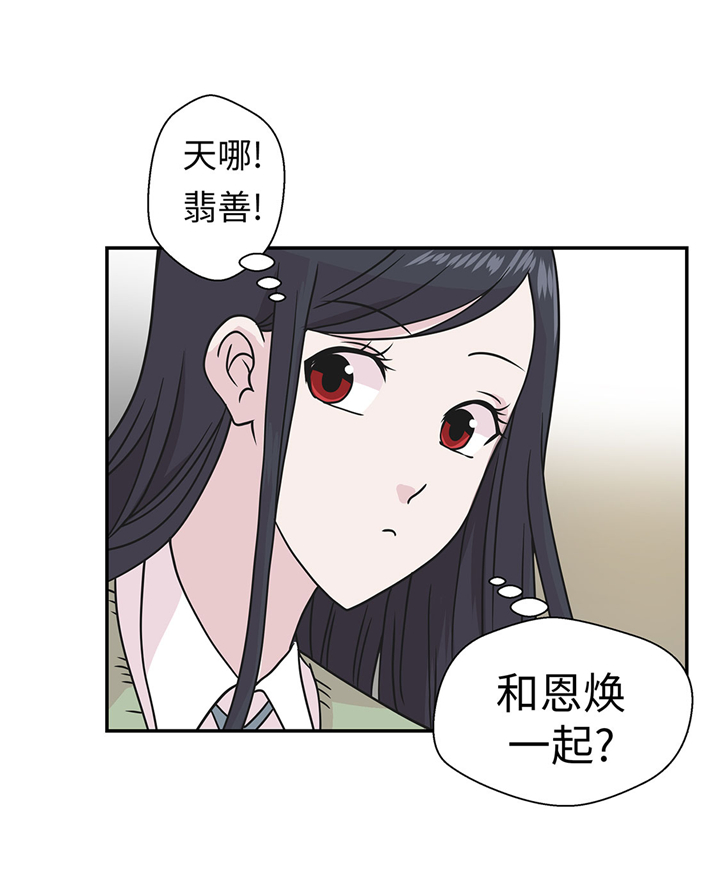 奇妙的动物车儿童画漫画,第68章：不知道是否有用14图