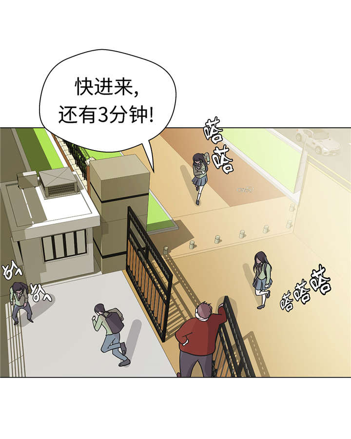 奇妙的动物世界作文600字漫画,第23章：迟到了5图