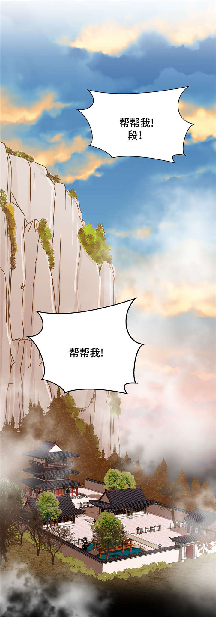 奇妙的动物车儿童画漫画,第4章：救救她(上)4图