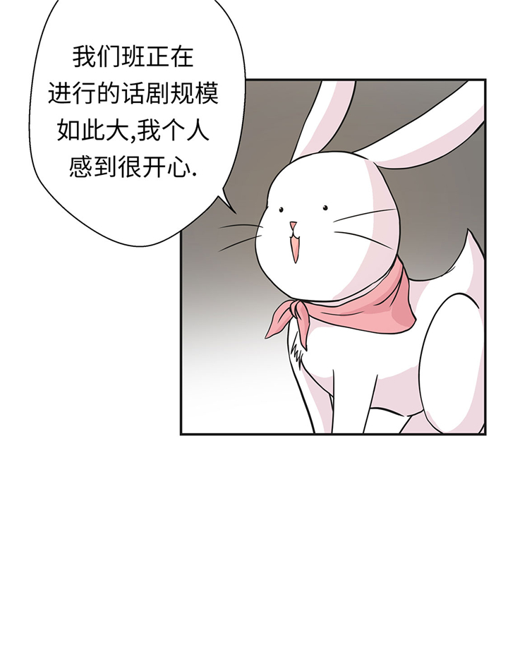 奇妙的动物世界电影漫画,第70章：不是你想的那样5图