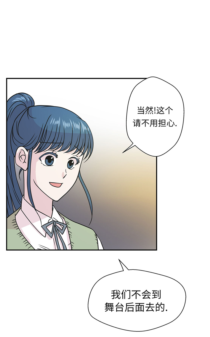 奇妙的动物松鼠漫画,第73章：执意要来4图