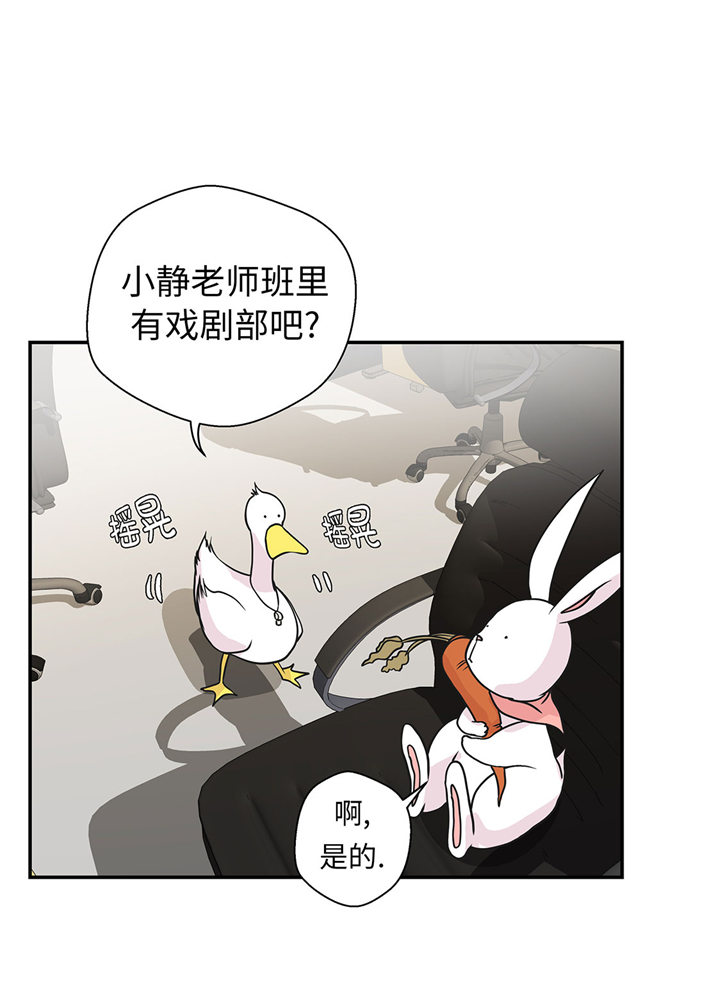 奇妙的动物世界作文600字漫画,第61章：大萝卜1图