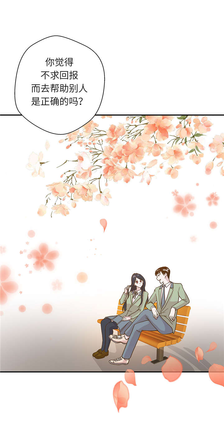 奇妙的动物车创意画漫画,第17章：守护如意3图