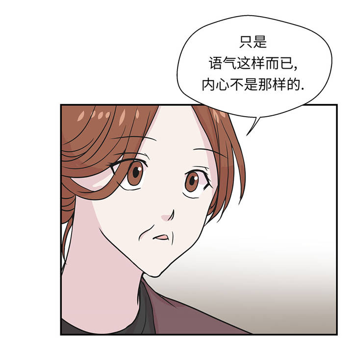 奇妙的动物学校漫画,第38章：不要做伤害人的事4图