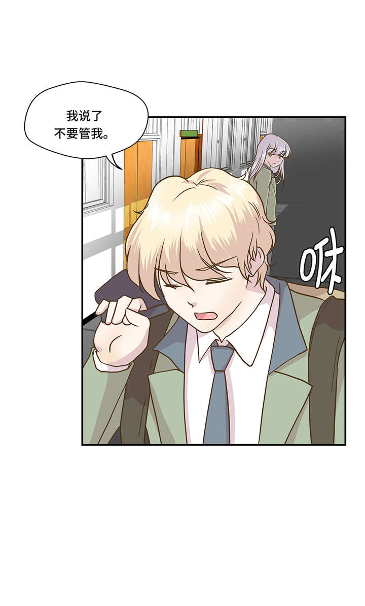 小学课外书奇妙的动物漫画,第7章：被龙选中的人(下)5图