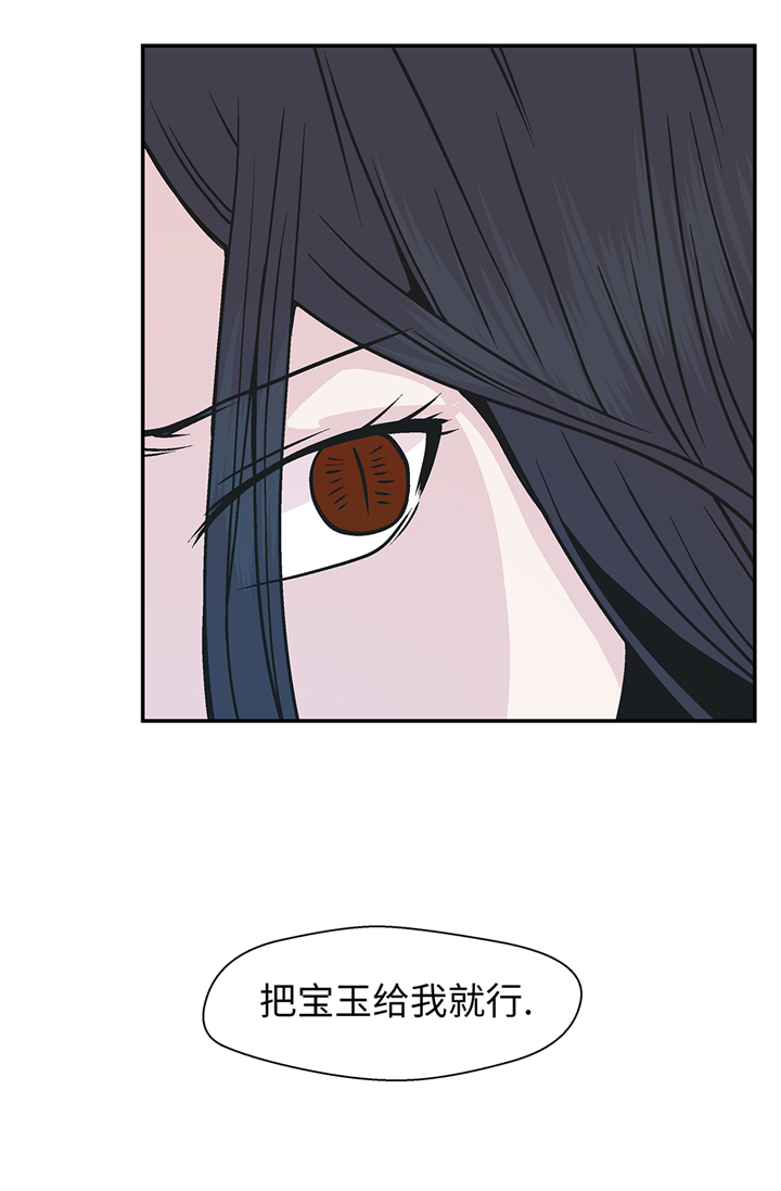 奇妙的动物车儿童画漫画,第88章：宝玉给我1图