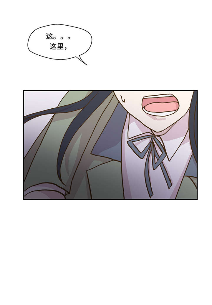 奇妙的动物车儿童画漫画,第4章：救救她(上)4图