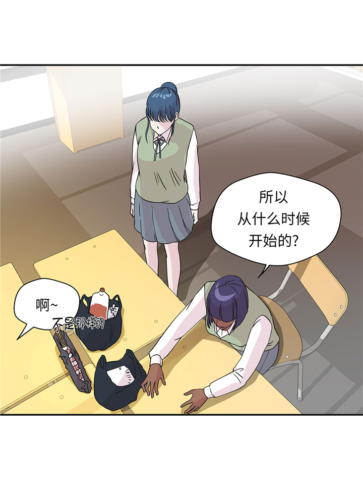 奇妙的动物免费观看漫画,第70章：不是你想的那样5图