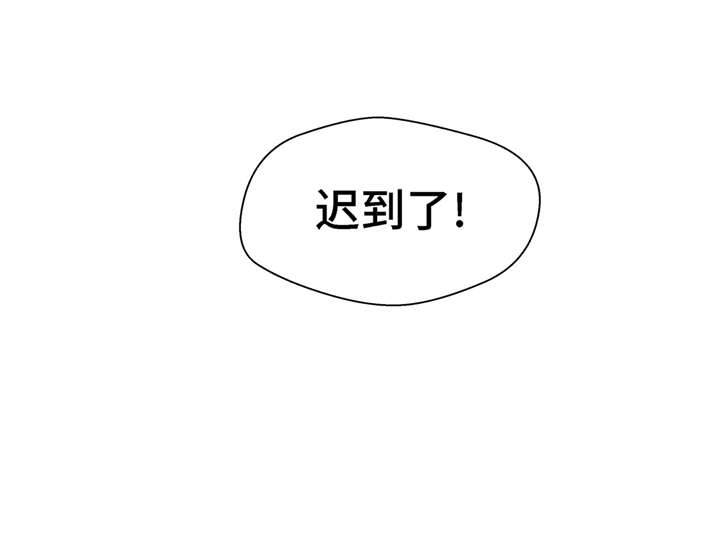 奇妙的动物世界作文600字漫画,第23章：迟到了3图