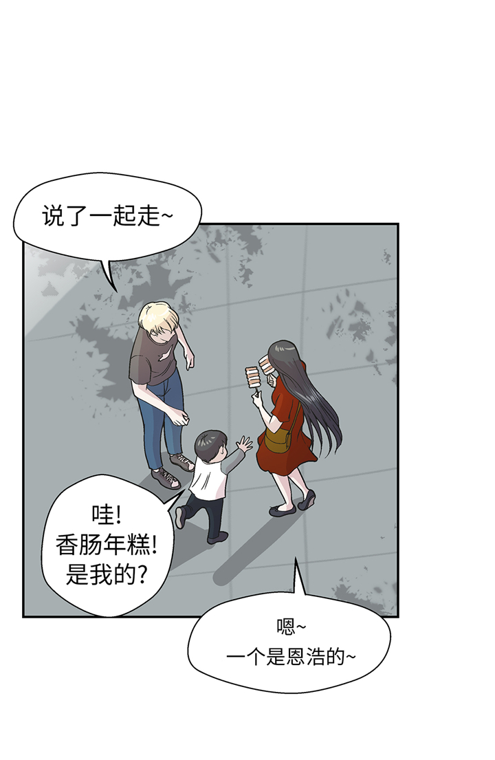 奇妙的动物家庭漫画,第95章：大结局1图