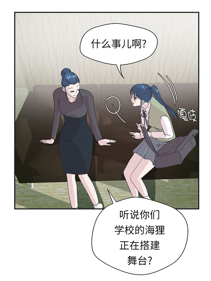 奇妙的动物高中漫画,第71章：明天再来1图