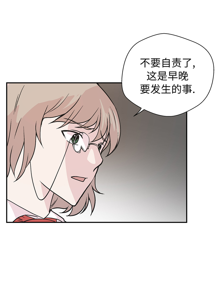 奇妙的动物高中漫画,第88章：宝玉给我4图