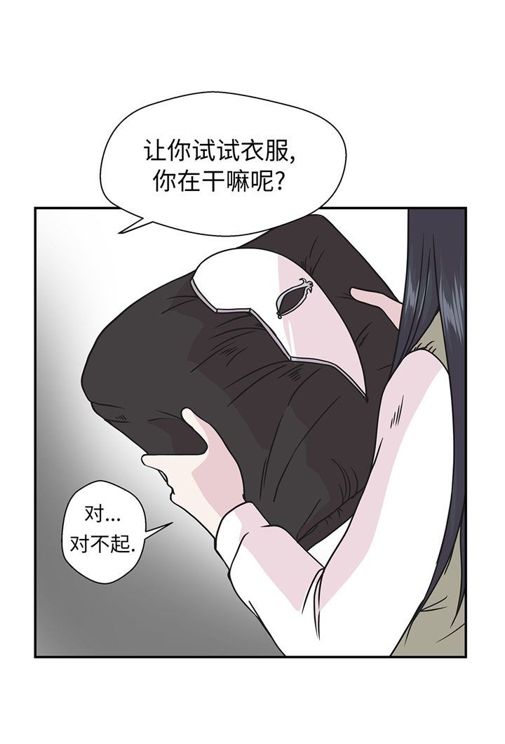 奇妙的动物观评课漫画,第74章：真是搞笑3图