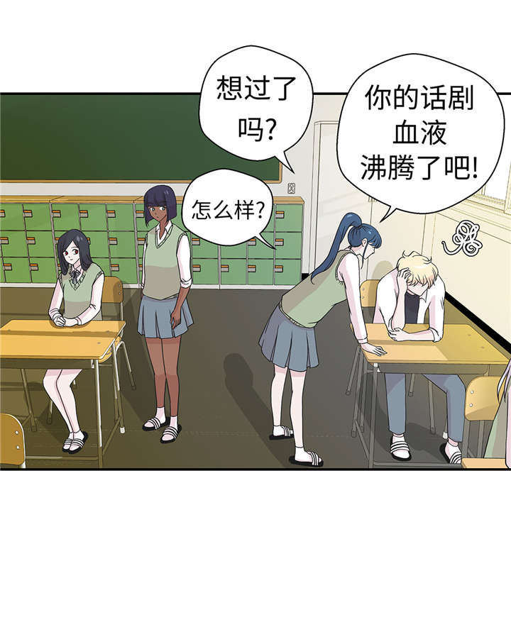 小学课外书奇妙的动物漫画,第50章：情报能力5图