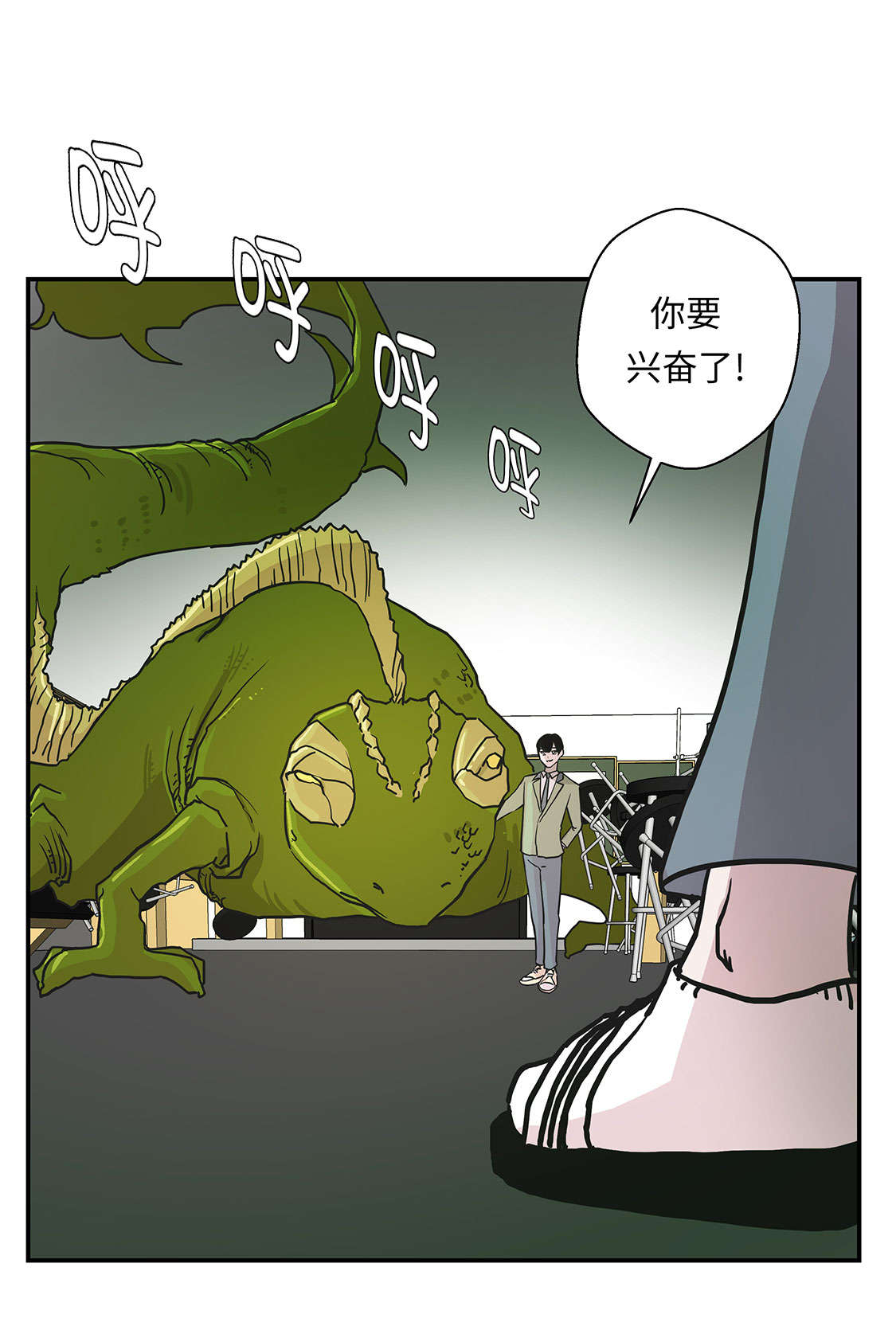 奇妙的动物高中漫画,第42章：坚持住5图