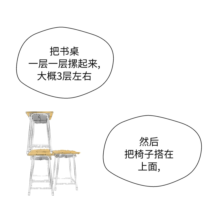 奇妙的动物车儿童画漫画,第64章：垒起来3图