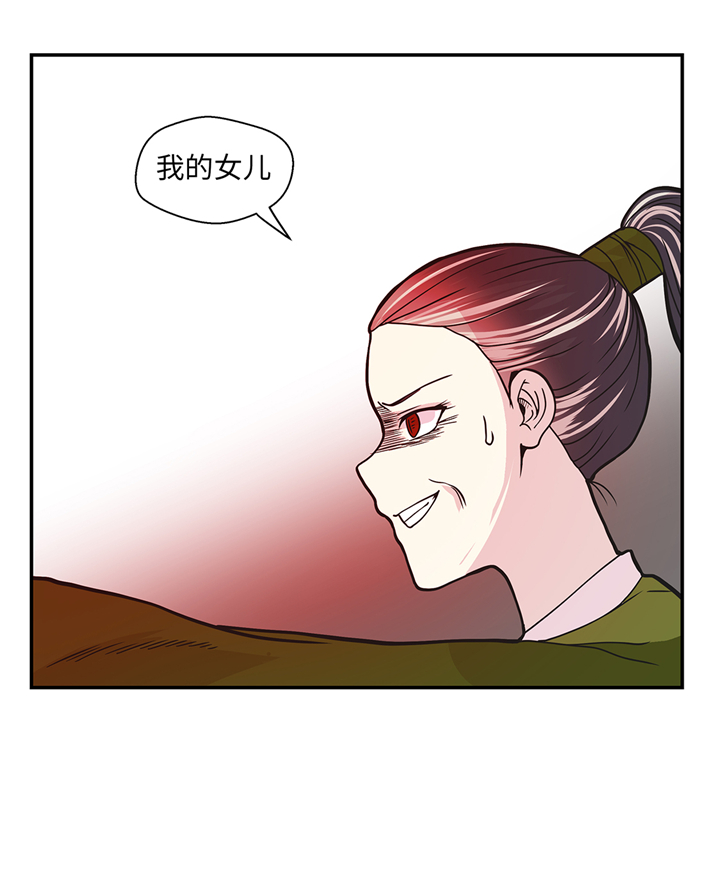 奇妙的动物车儿童画漫画,第87章：你们的时代结束了2图