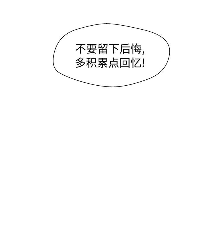 小学课外书奇妙的动物漫画,第52章： 被杀之前2图
