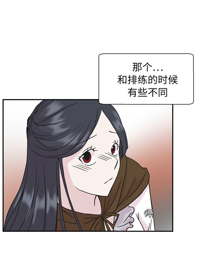 奇妙的动物观评课漫画,第79章：埋没？嫉妒？5图