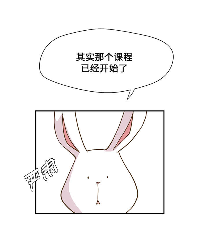 奇妙的动物高中漫画,第8章：展示能力吧(上)4图