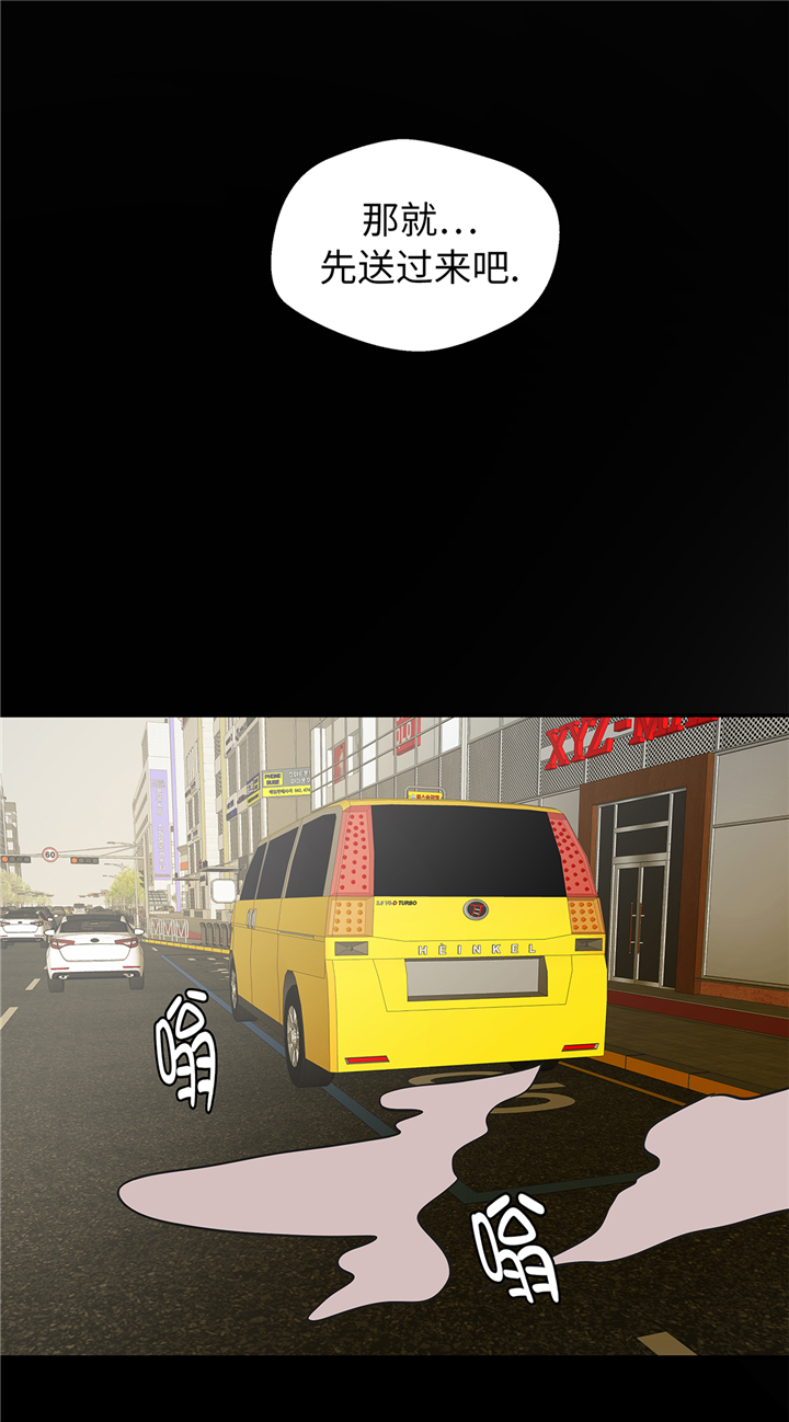 奇妙的动物高中漫画,第85章：在人类中生活4图