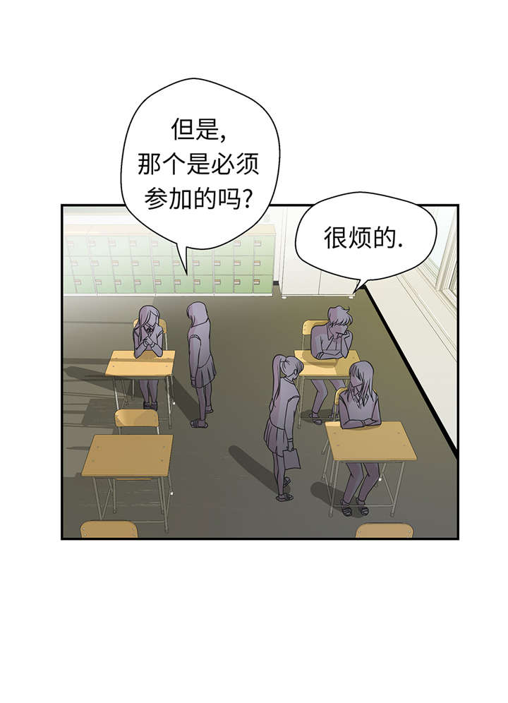 奇妙的动物高中漫画,第51章：科学部2图