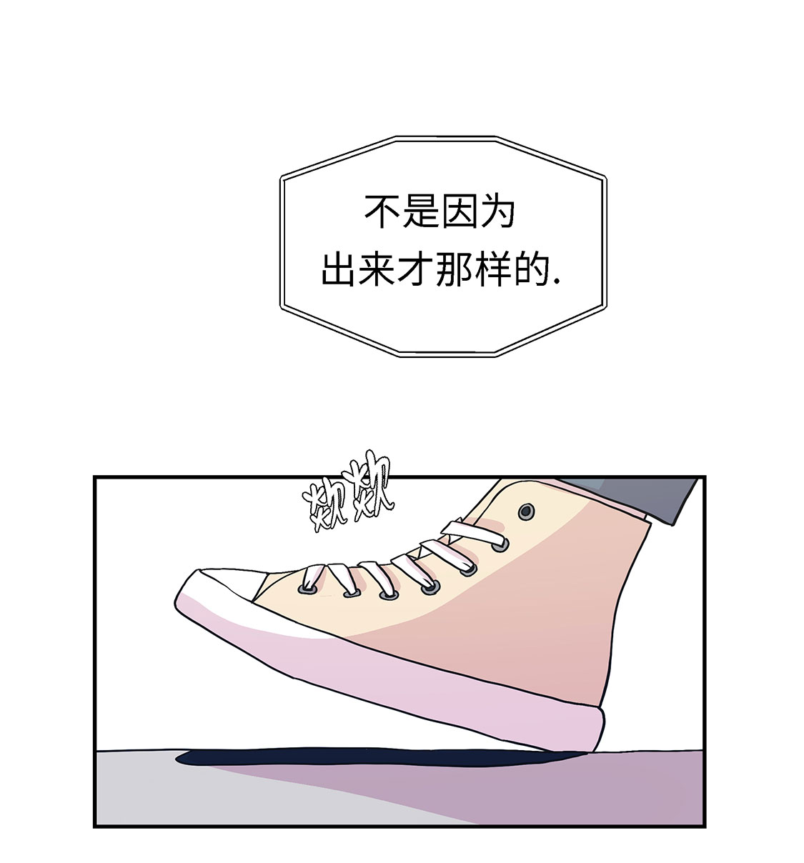 奇妙的动物高中漫画,第56章：扇子怪物1图