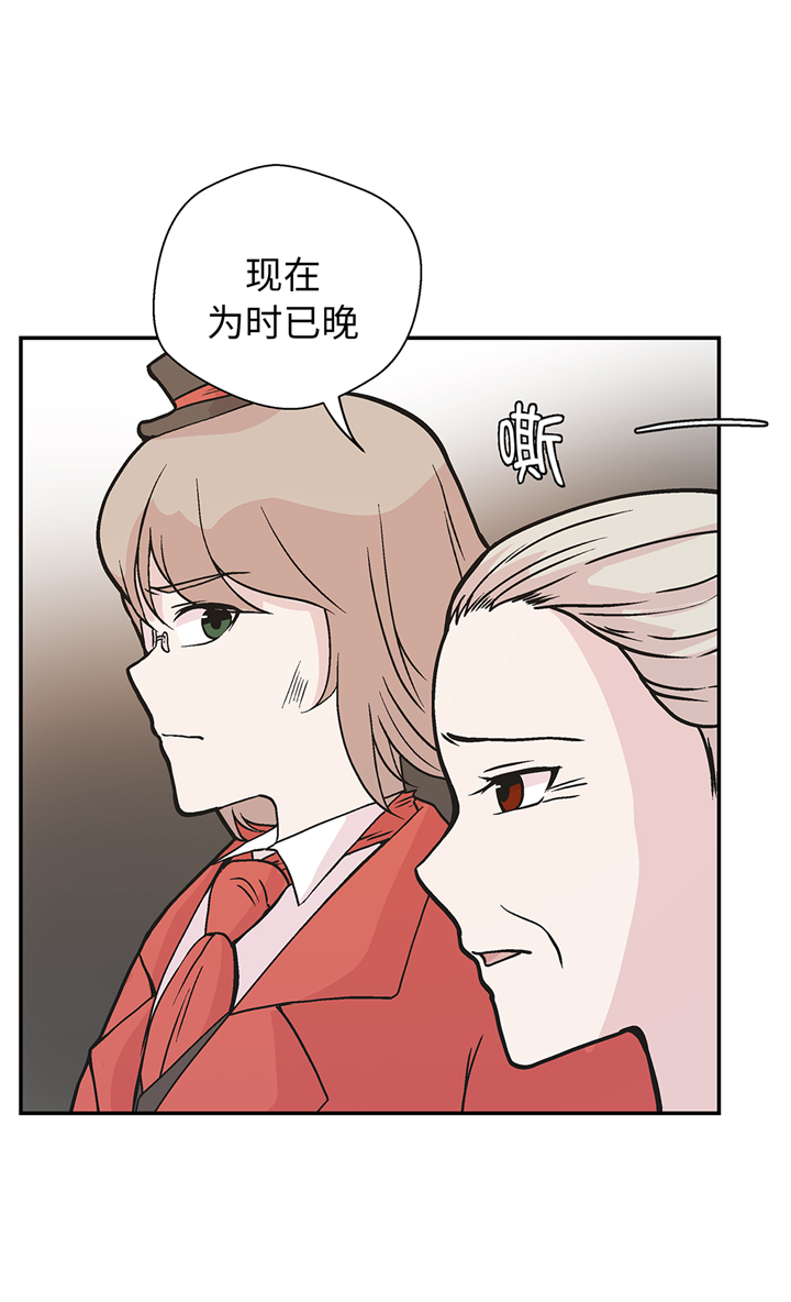 奇妙的动物高中漫画,第88章：宝玉给我1图
