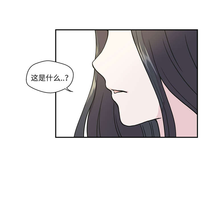 奇妙的动物高中漫画,第26章：爱你3图