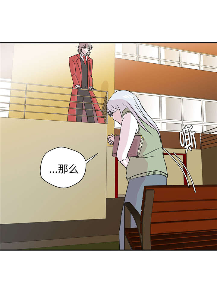 奇妙的动物高中漫画,第54章：歌舞剧2图