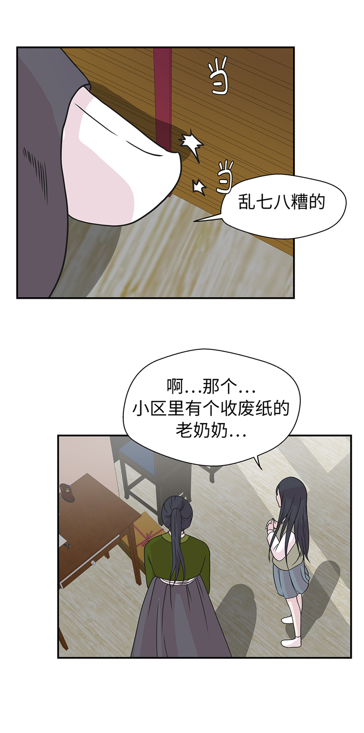 小学课外书奇妙的动物漫画,第77章：庆典前夕2图