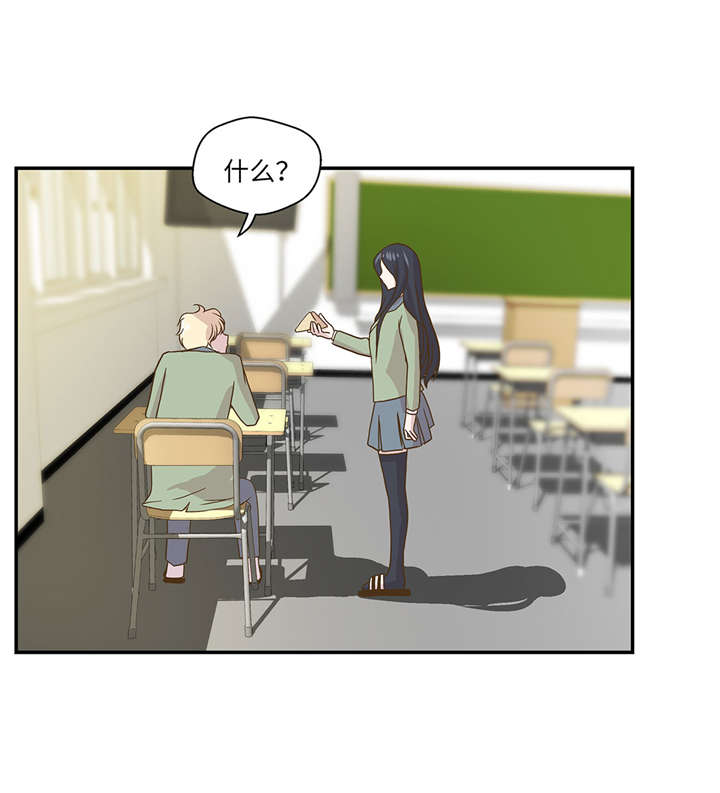 奇妙的动物高中漫画,第11章：看不见的动物(下)4图