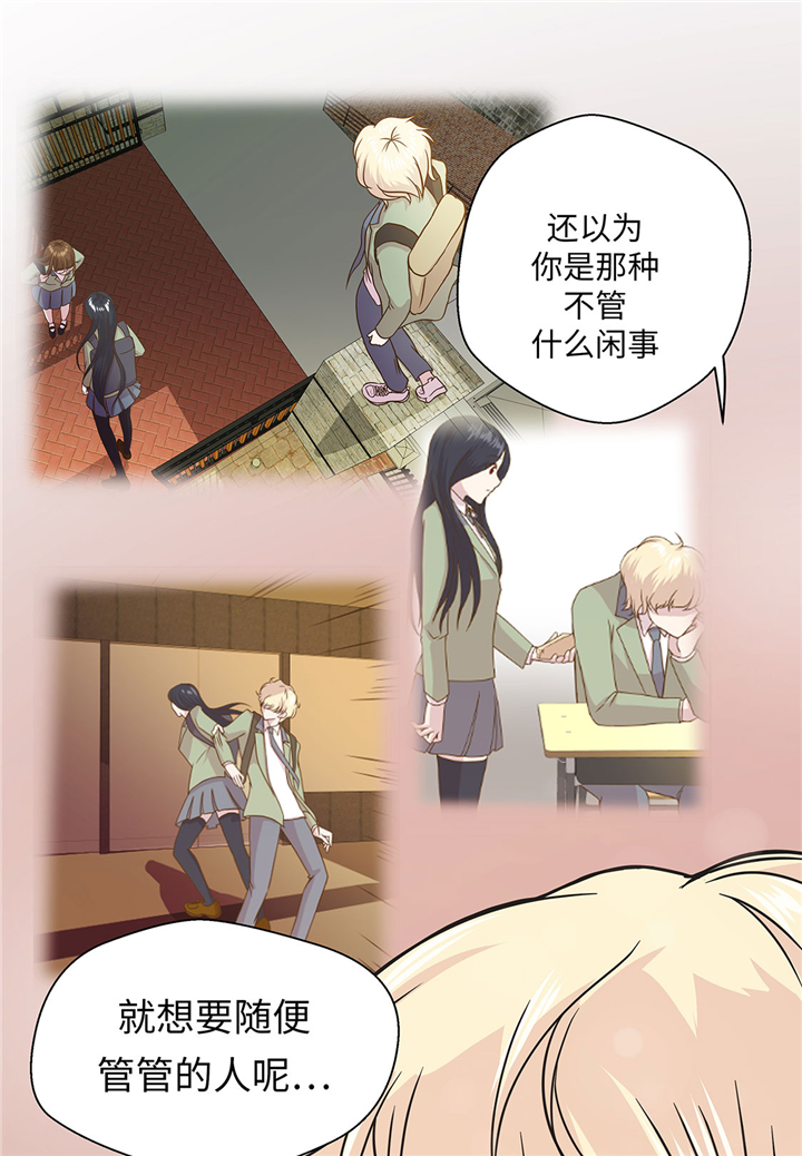 奇妙的动物高中漫画,第74章：真是搞笑1图