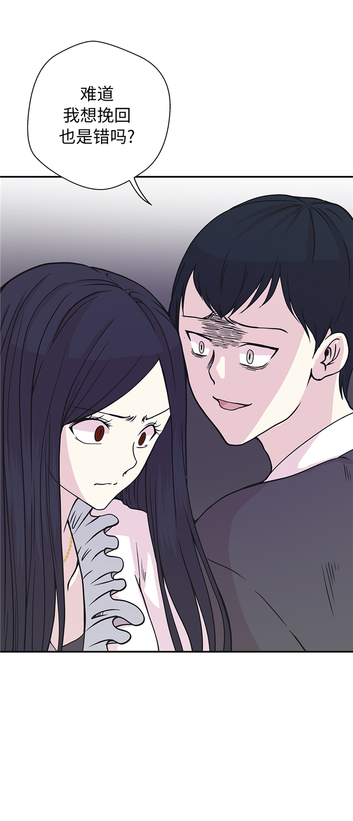 奇妙的动物高中漫画,第86章：龙现真身2图