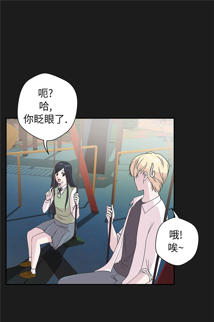 奇妙的动物观评课漫画,第64章：垒起来2图