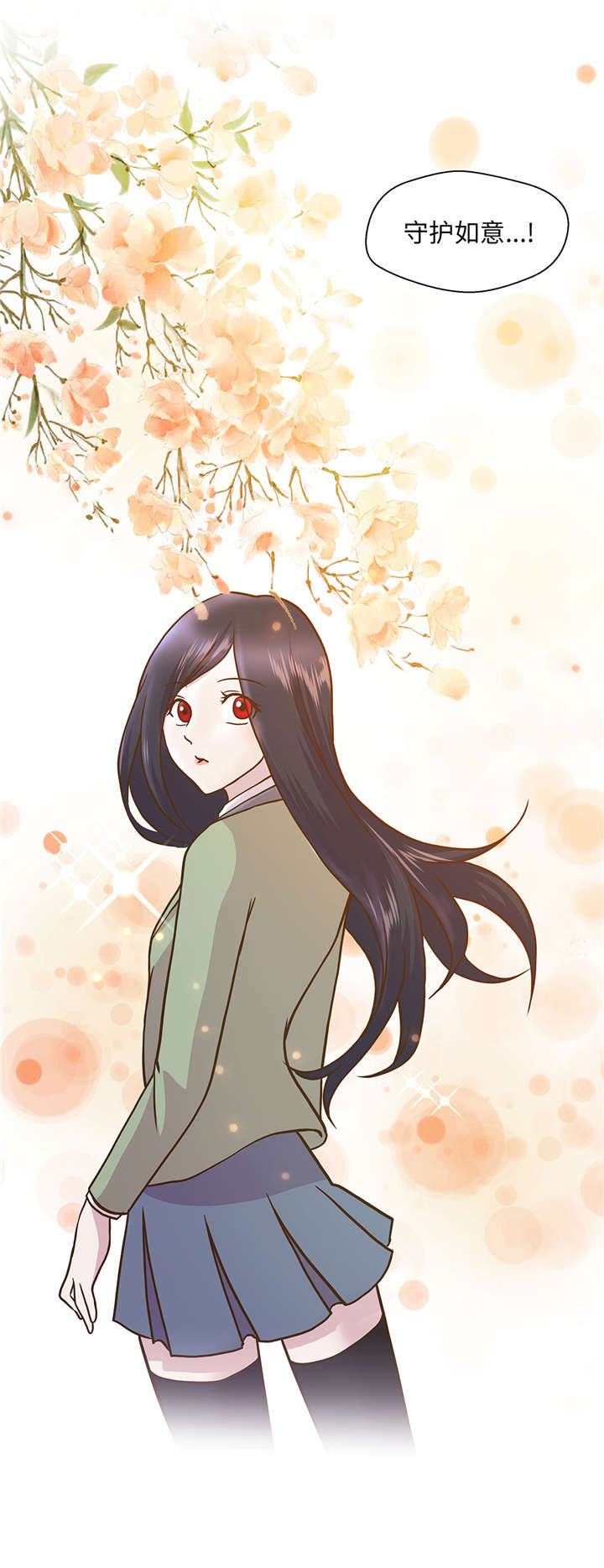 奇妙的动物家庭漫画,第17章：守护如意2图