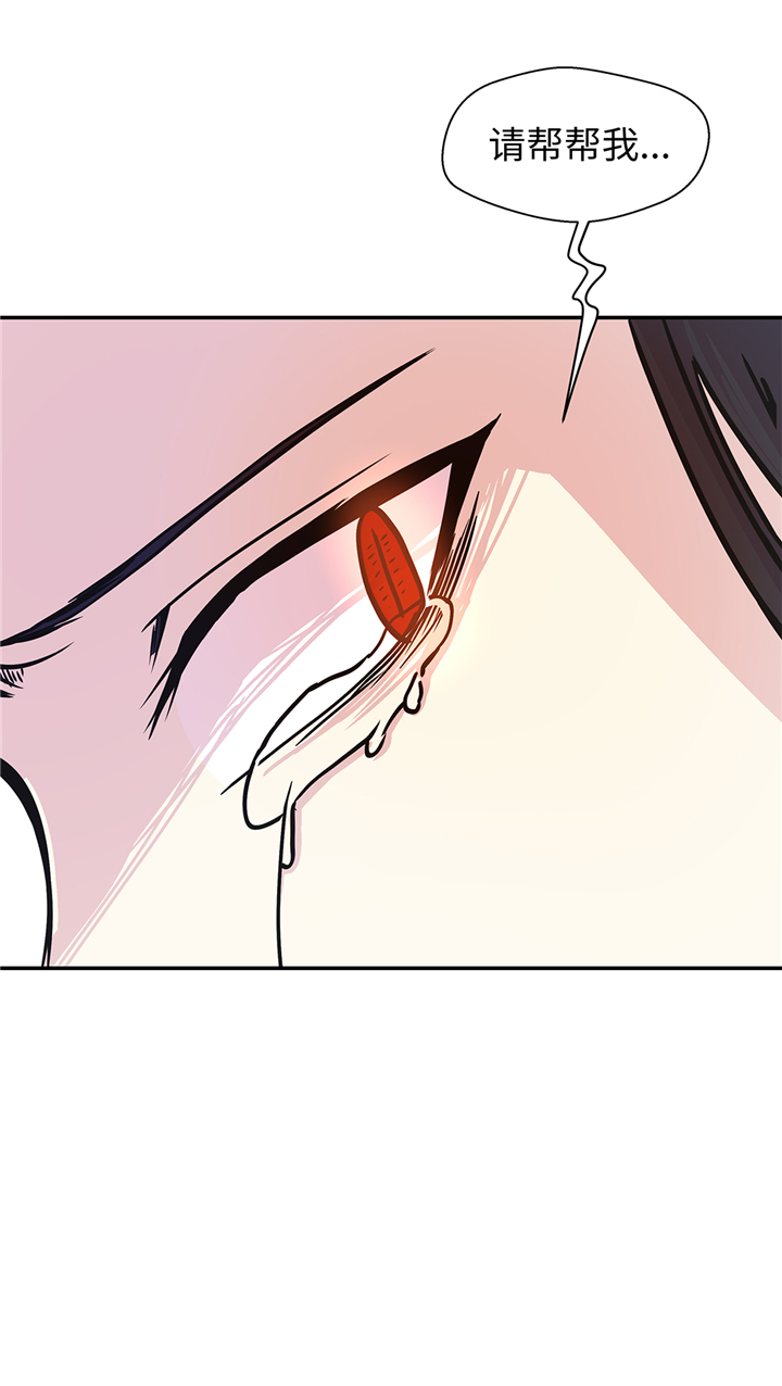 奇妙的动物车儿童画漫画,第83章：请帮帮我4图