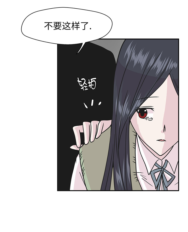 奇妙的动物观评课漫画,第74章：真是搞笑5图