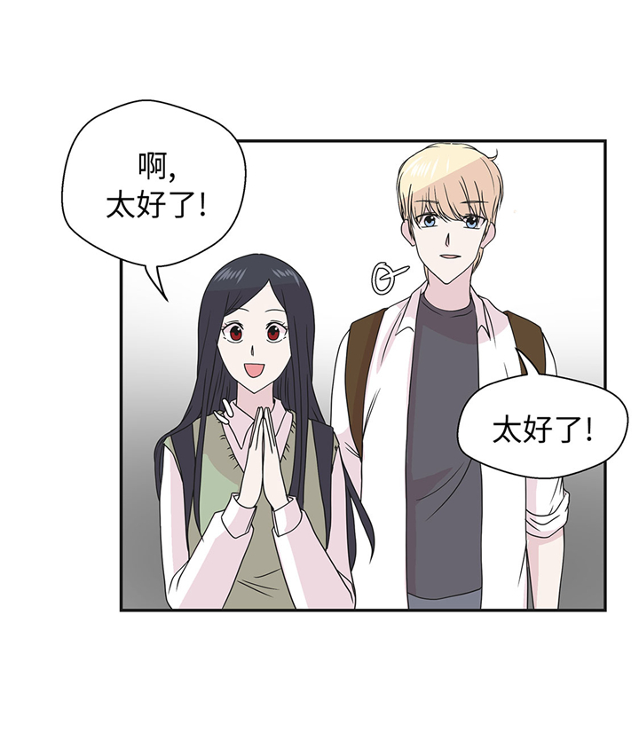 小学课外书奇妙的动物漫画,第71章：明天再来4图