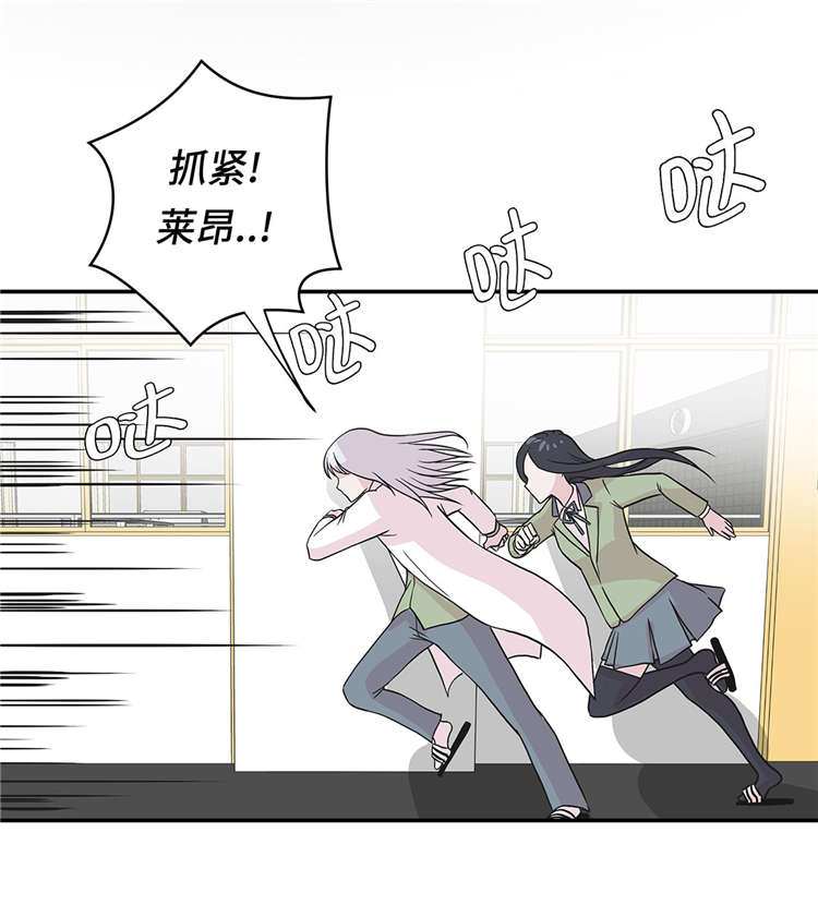 奇妙的动物高中漫画,第43章：都是因为你2图