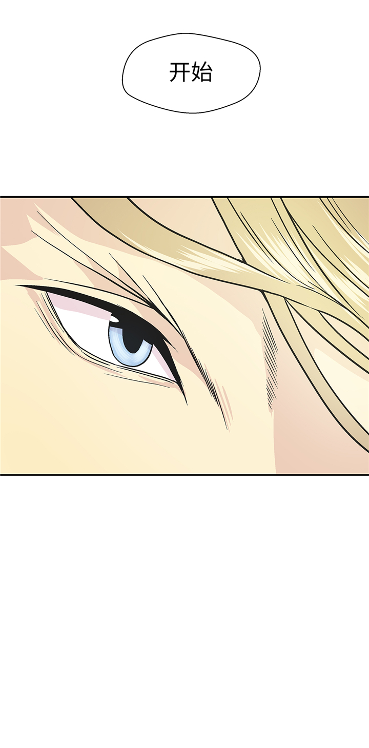 奇妙的动物松鼠漫画,第90章：你这只笨狗！3图