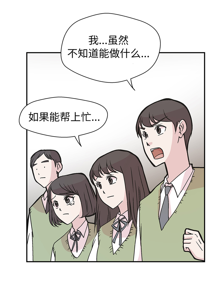 奇妙的动物观评课漫画,第89章：我替你搞定1图