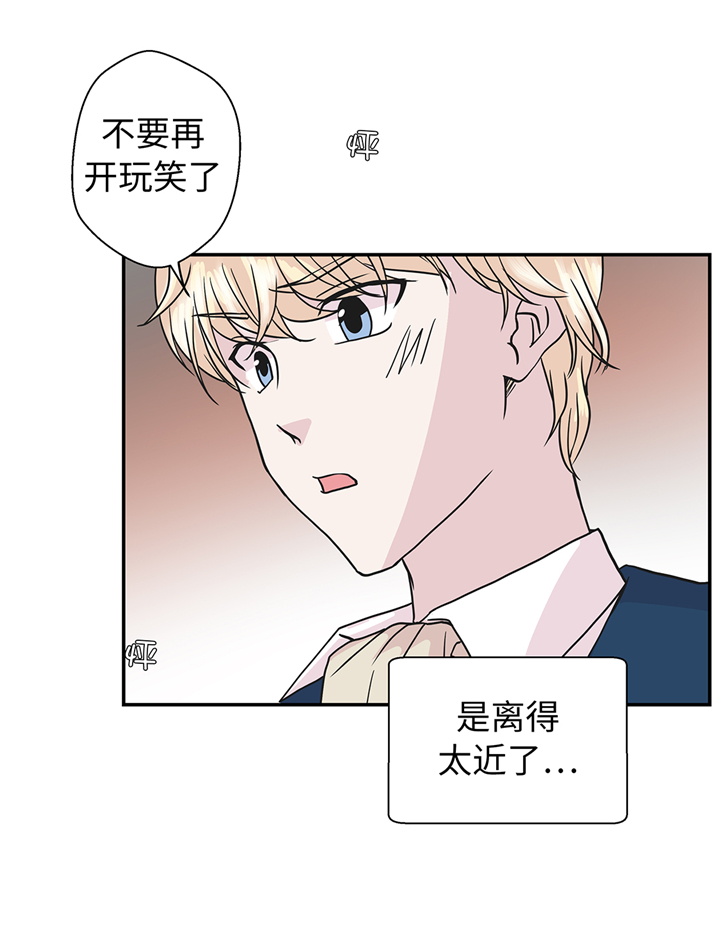 奇妙的动物世界作文600字漫画,第79章：埋没？嫉妒？1图