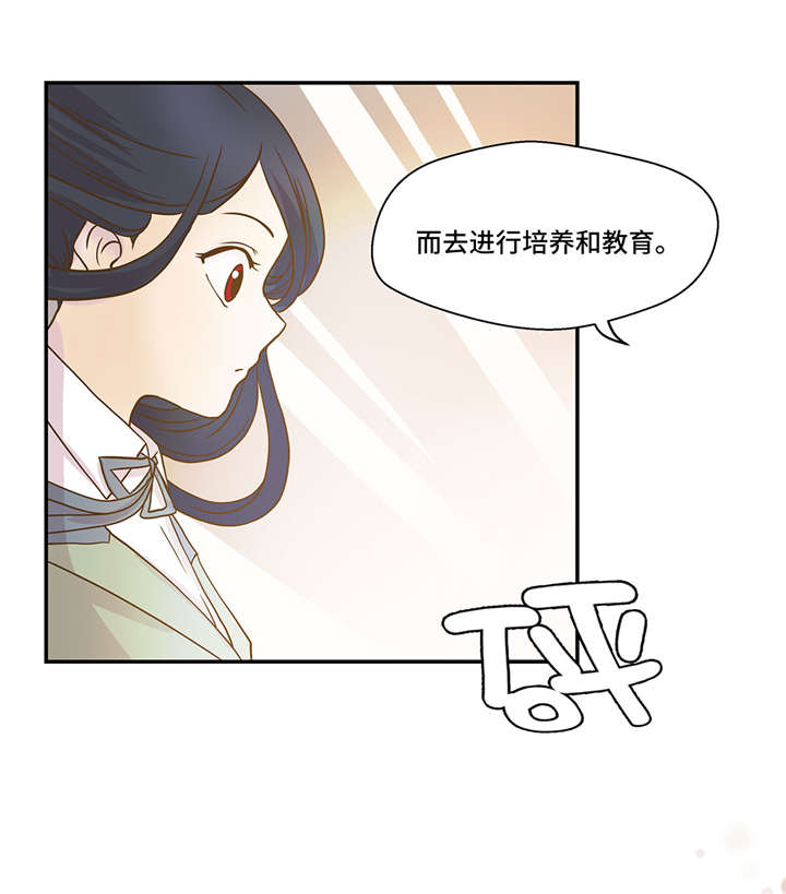 奇妙的动物车创意画漫画,第6章： 被龙选中的人(上)5图