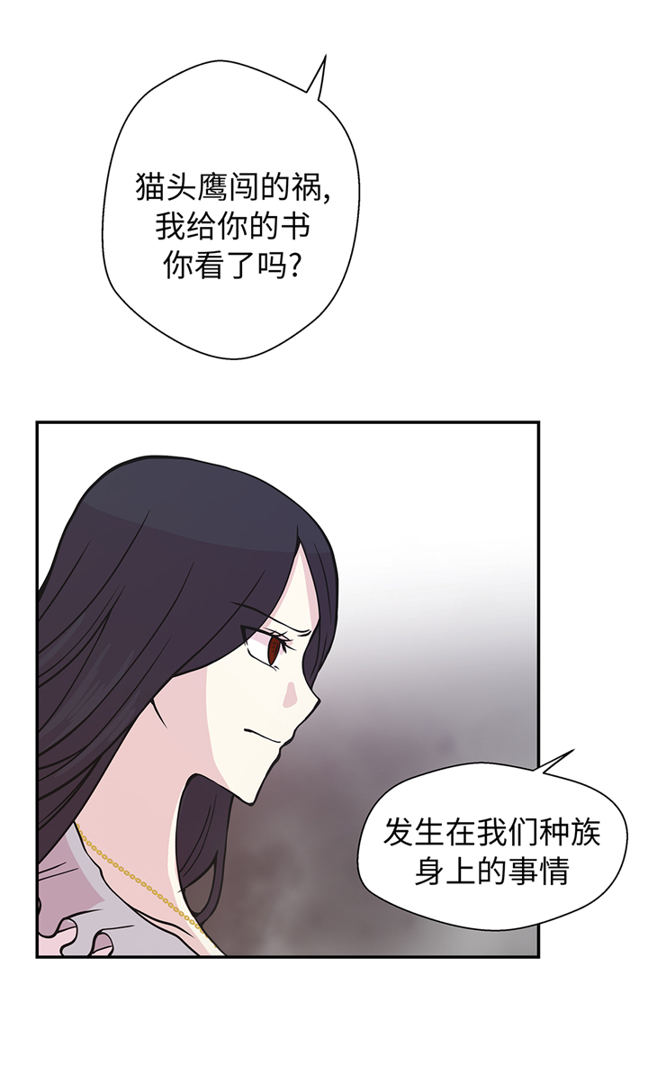 奇妙的动物高中漫画,第86章：龙现真身5图