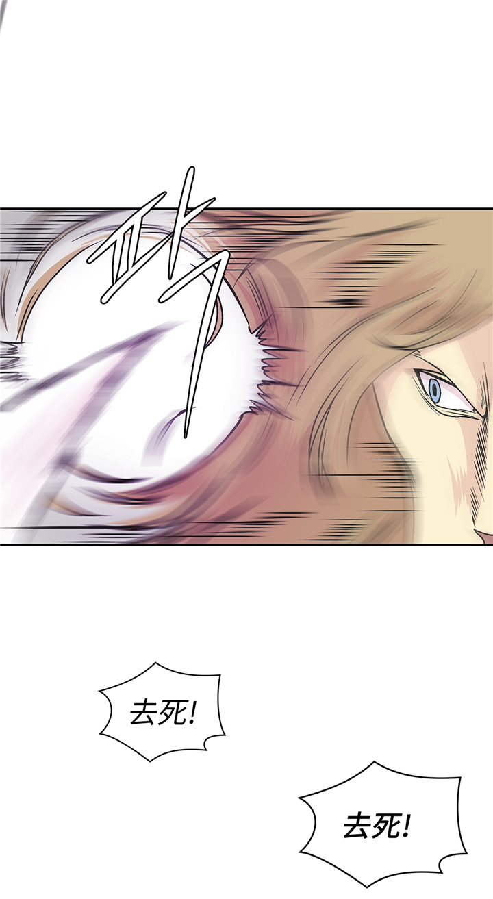 奇妙的动物松鼠漫画,第90章：你这只笨狗！3图