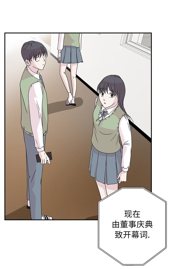 奇妙的动物高中漫画,第78章：自然流露的表演2图