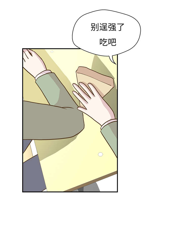 奇妙的动物家庭漫画,第11章：看不见的动物(下)4图