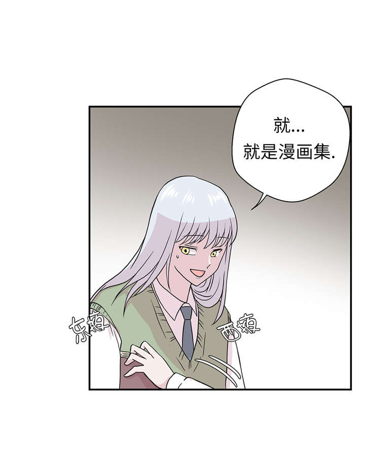 奇妙的动物高中漫画,第54章：歌舞剧1图